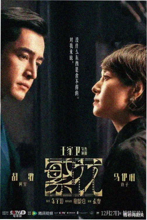 可疑的美容院在线 美容院夜班日志 剧照