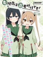 可疑的美容院在线 卸妆之后 漫画内页